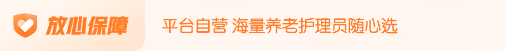 放心保障